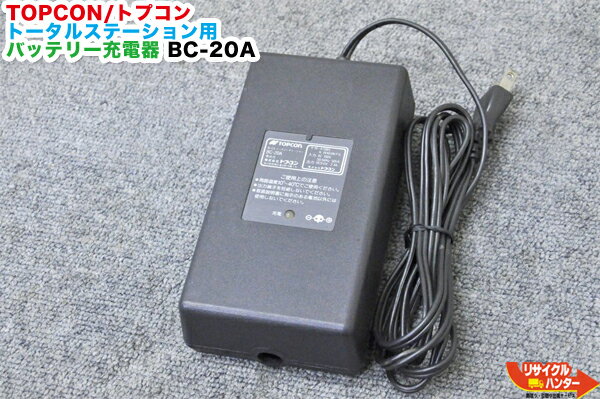 楽天市場】トプコン 充電器の通販 楽天市場】トプコン 充電器の通販