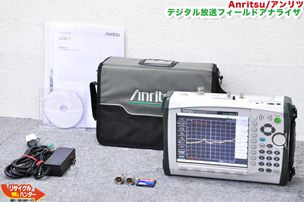 【診断テスト済】Anritsu/アンリツ デジタル放送フィールドアナライザ MS8911A■付属オプション：30：ISDB-T 解析ソフトウェア 32：ISDB-T SFN 電側ソフトウェア■アクセスマスター/サイトマスター■光パワーメータ IDテスター■地上デジタル放送・MER測定 地デジ機能付