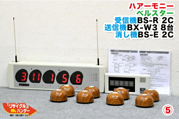 楽天市場】コール ベルスター 中古の通販 楽天市場】コール ベルスター 中古の通販