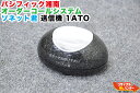 パシフィック湘南 オーダーコールシステム ソネット君 卓上送信機 1ATO 御影/みかげ■東洋ハアーモニー商事【中古】フードコート・飲食店・居酒屋・焼肉店・レス...