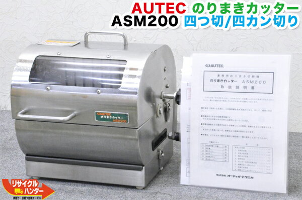 AUTEC/ƥå Τޤå ASM200ASM-200ݴå ݤޤå   崬ʥåǥƥ˥  Ȥ⤨ եʤ¿Ѱ