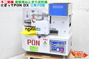 【最後の1台セール開催!!ラスト1台】FUJISEIKI/不二精機 業務用 おにぎり成形機 にぎってPON DX■おむすび三角70型■握ってポン・にぎってぽん・...