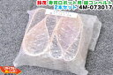 SUZUMO/鈴茂 寿司ロボット用 縦コンベルト 2本セット 4M-073017【中古】■SSN-STA/ST-77SSN等に使用可能■寿司ロボ・おにぎりマシーン・シャリロボ・シャリマシン・シャリ弁ロボ・飯盛り達人・ご飯盛り付け・スシロボット■不二精機 鈴茂 ともえ フジセイキなど多数ご用意(3)