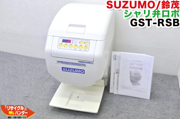 楽天市場】シャリ弁ロボ 中古(業務用厨房機器・用品|キッチン 楽天市場】シャリ弁ロボ 中古(業務用厨房機器・用品|キッチン