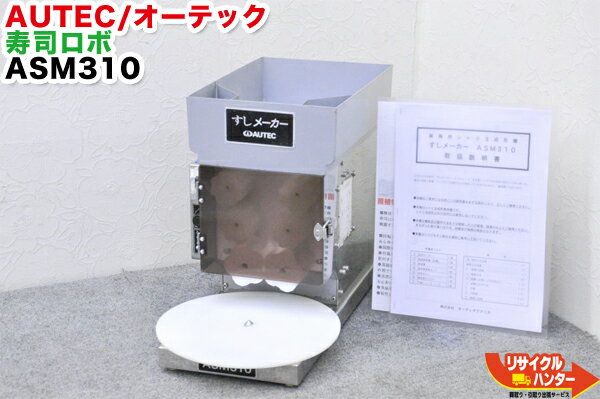 楽天市場】オーディオテクニカ 寿司ロボットの通販 楽天市場】オーディオテクニカ 寿司ロボットの通販