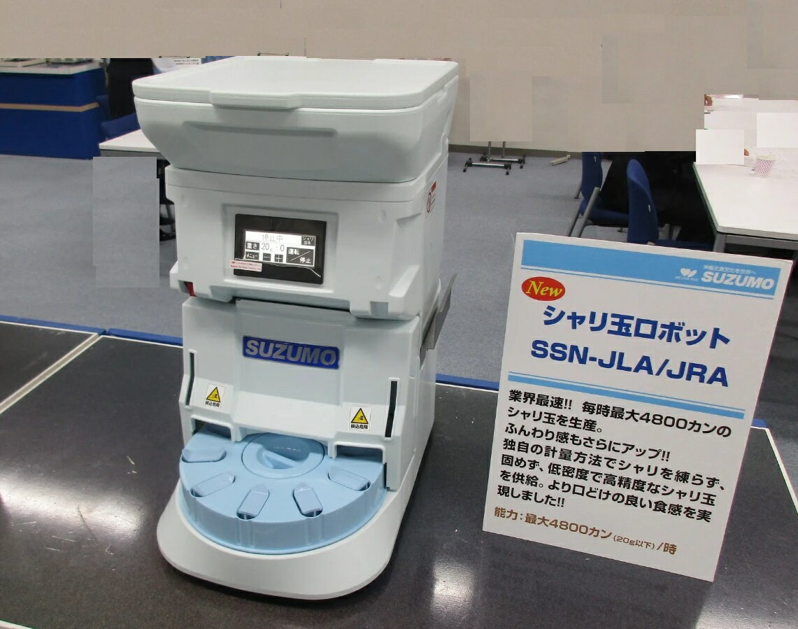 楽天市場】シャリ玉ロボットの通販 楽天市場】シャリ玉ロボットの通販