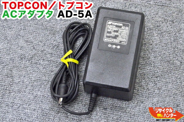 Rakuten - TOPCON/トプコン■パイプレーザー TP-L3B用 ACアダプタ AD-5A■測量機器【中古】トータルステーション・測量機器も多数ご用意！