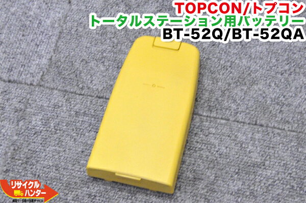 【純正品・中古】TOPCON/トプコン ト