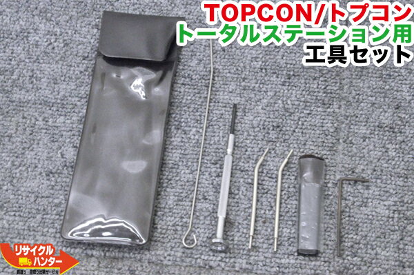 Rakuten - TOPCON/トプコン トータルステーション用 工具セット■測量