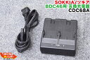 【新品 互換品】SOKKIA/ソキア BDC46用 充電器 CDC59 CDC68A 互換充電器■対応機種：住友 BU-5B ソキア BDC46 BDC46A BDC46C BU-5B JR-5B等■測量機器 トータルステーション 測量機器も多数■BDC46Aと溝の形が完全互換します■BDC58 BDC70も充電可能■TH71-336