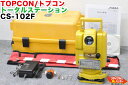 【送料込で30万円未満!】【校正証明書付】トプコン トータルステーション CS-102F■ピンポール・プリズム付■CS-102N同等品【中古】防水防塵型■対辺測...