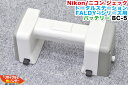 【純正品・中古】Nikon/ニコン JEC/ ジェック トータルステーション GFシリーズ用 バッテリー BC-5■グレー■使用可能機種：JEC FALDY-5i FALDY-10i FALDY-20i GF-10 GF-20等に使用可能■測量機器 トータルステーション・測量機器も多数ご用意！