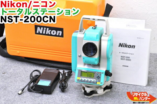 Rakuten - 【校正証明書付】Nikon/ニコン ノンプリズム・ノンプリトータルステーション NST-200CN■校正済 ※校正後は使用しておりません ■測量機器【中古】測量機器も多数ご用意！FALDY-5i FALDY-10i ファルディ20i NST-10SC・NST-20SCの新型機種です