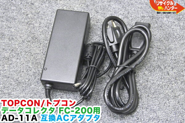 【新品・互換品】TOPCON/トプコン データコレクタ AD-11A 互換充電器■GNSSレベル Z-Plus レーザーセン..