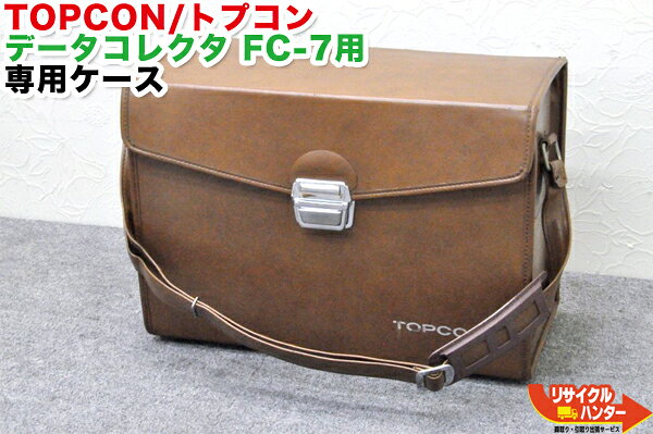 Rakuten - TOPCON/トプコン データコレクタ FC-7用 専用セミハードケース■【中古】トータルステーション・測量機器も多数ご用意！