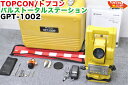 【校正済】TOPCON／トプコン パルストータルステーション GPT-1002■ノンプリズム ノンプリ■光波トータルステーション■GPT-1003 GPT-1004の上位機種です