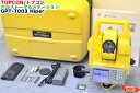 【最後の1台セール開催!!・ラスト1台】【校正済】TOPCON/トプコン パルストータルステーション GPT-7003 Hiper■ノンプリズム 1,200m ...