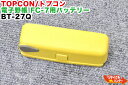 【純正品・中古】TOPCON/トプコン データコレクタ 電子野帳 FC-7用 バッテリー BT-27Q■トータルステーション・測量機器も多数ご用意！