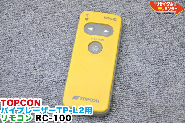 TOPCON/トプコン パイプレーザー TP-L2シリーズ用 リモートコントローラー RC-100■測量■対応機種：TP-L2A TP-L2B 等にご使用可能