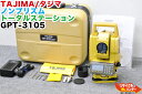 【校正証明書付】TAJIMA/タジマ ノンプリズム パルストータルステーション GPT-3100シリーズ GPT-3105F■ノンプリ距離：350m■テンキー付■GPT-3103とGPT-3003 GPT-3105とGPT-3005 GPT-3107とGPT-3007は測角精度が同じ■レーザーポインター搭載・タジマ■校正後に発送