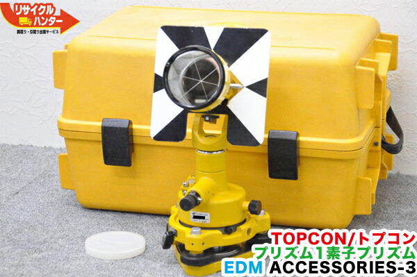 楽天市場】topcon トプコン プリズムの通販 楽天市場】topcon トプコン プリズムの通販