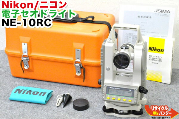 Nikon/ニコン 電子セオドライト NE-10RC■シフト式■測量機器FALDYファルディ トータルステーション・測量機器も多数ご用意！