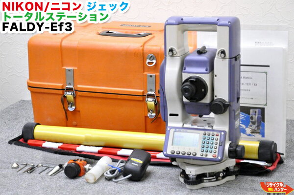 Rakuten - 【校正証明書付】NIKON/ニコン JEC/ジェック トータルステーション FALDY-Ef3 ■観測システム+測量計算プログラムカード付■FALDY-E/FALDY-ENの上位機種!!■ターゲットモード・側設ルミ範囲・ルミ確認機能搭載■FALDYファルディ【中古】測量機器も多数ご用意！