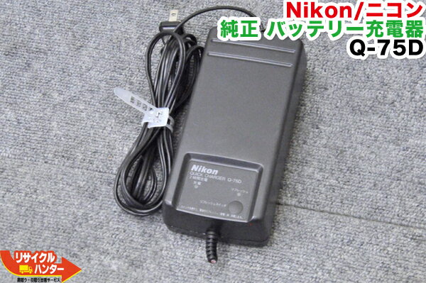 楽天市場】ニコン q-75dの通販 楽天市場】ニコン q-75dの通販