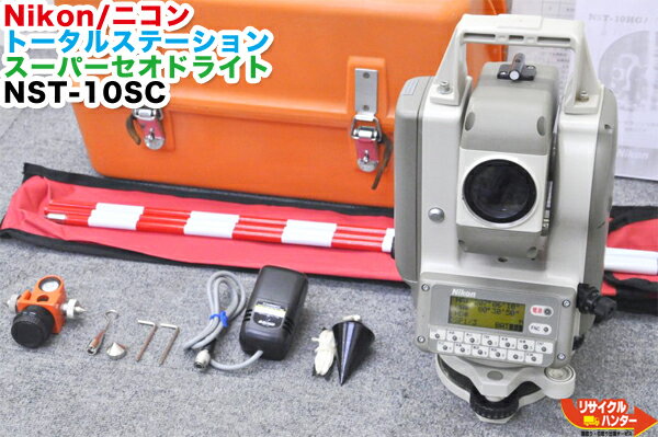 Rakuten - 【校正証明書付】Nikon/ニコン トータルステーション スーパーセオドライト NST-10SC■校正済■測角精度：5