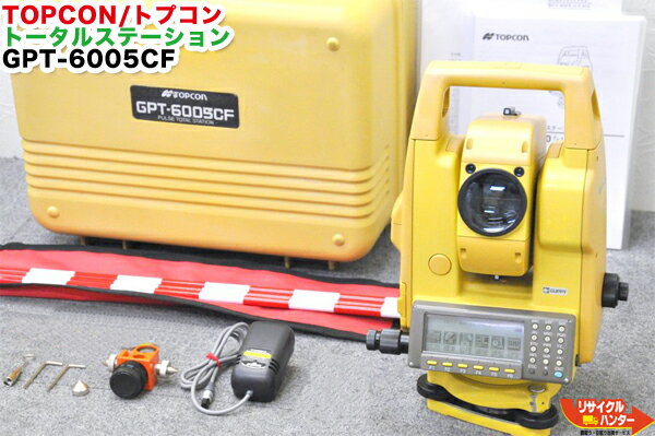Rakuten - 【校正証明書付】TOPCON/トプコン トータルステーション GPT-6005CF■測量基本プログラム内蔵■ノンプリ対応 ノンプリズム■測量機器【中古】GPT-6000シリーズ
