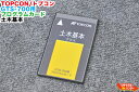 TOPCON/トプコン トータルステーション GTS-700シリーズ用 プログラムカード 土木基本■対応機種：GTS-701 GTS-702 GTS-703 GTS-702F GTS-703F 等にご使用可能■測量機器 トータルステーション 測量機器も多数ご用意！