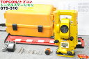 【お買い得品】【最後の1台セール開催!!ラスト1台】TOPCON/トプコン トータルステーション GTS-310■着脱式■GTS-3シリーズは、ほぼ同じ■GTS...