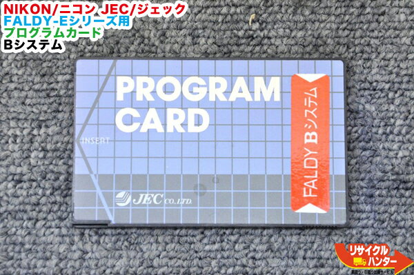 Rakuten - Nikon/ニコン JEC/ ジェック トリンブルトータルステーション FALDY-Eシリーズ用 Bシステムプログラムカード■FALDY-E3 FALDY-E3s FALDY-Ef2 FALDY-Ef3　FALDY-EN FALDY-EN2 FALDY-EN3等■ファルディ ■測量機器【中古】トータルステーション・測量機器も多数ご用意！