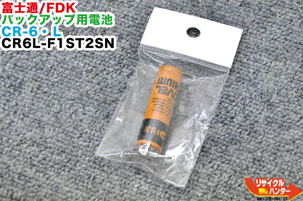 【新品】富士通/FDK 円筒形 リチウム1次電池 AAサイズバックアップ用電池 CR-6・L CR6L■基盤装着型■接続端子タイプ・タブ付き ※充電はできません。■測量機器 トータルステーション・測量機器も多数ご用意！CR6.L 1