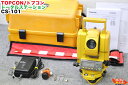 【校正証明書付】TOPCON/トプコン トータルステーション CS-101【中古】防水・防塵型!!■対辺測定・リアルタイムREM測定・杭打ち作業等における設置点座標を入力■座標測量・2点間計測・角度測量 距離測定 座標測量 放射法 後方公会【送料無料】CS-20・CS-20Aの上位機種