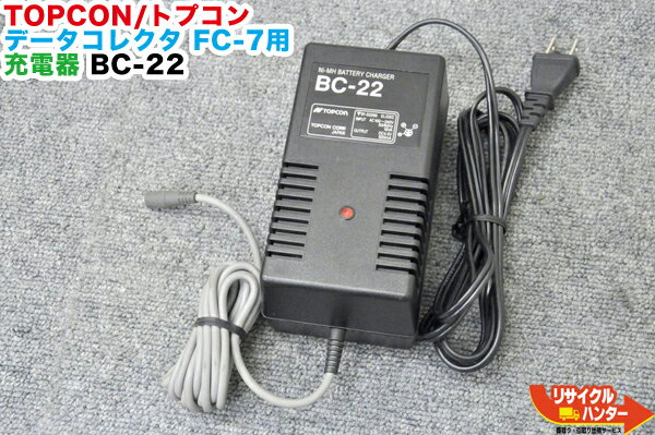 楽天市場】測量 トプコン 充電器の通販 楽天市場】測量 トプコン 充電器の通販
