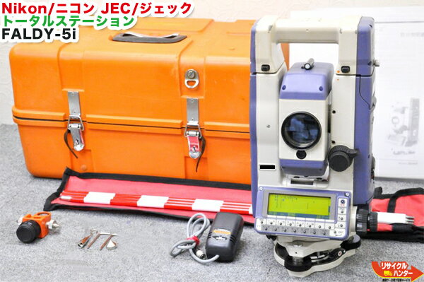 Rakuten - 【校正証明書付】Nikon/ニコン JEC/ジェック トータルステーション FALDY-5i■測角表示1秒 1″■観測システム・測量計算プログラムカード付■ファルディ ■測量機器【中古】トータルステーション・測量機器も多数ご用意！