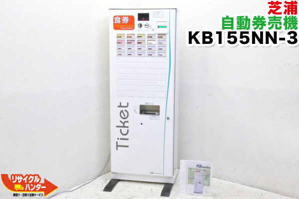 楽天市場】自動販売機 中古(キッチン用品・食器・調理器具)の通販 楽天市場】自動販売機 中古(キッチン用品・食器・調理器具)の通販