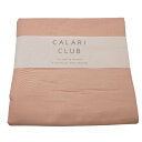 【中古】 未使用品 西川 Calari Club 掛けふとんカバー 150×210cm シングル 綿100% 防縮 抗菌加工 日本製 エチュードピンク H4