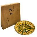 【中古】 信楽焼 一辺陶造 三彩釉 大皿 T1
