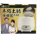 【中古】 夢グループ 本格土鍋炊飯器 5.5合 ホワイト NX-5.5RC02 T1