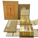 【中古】 小学館 尾形光琳 小倉百人一首 特装限定百部 W4