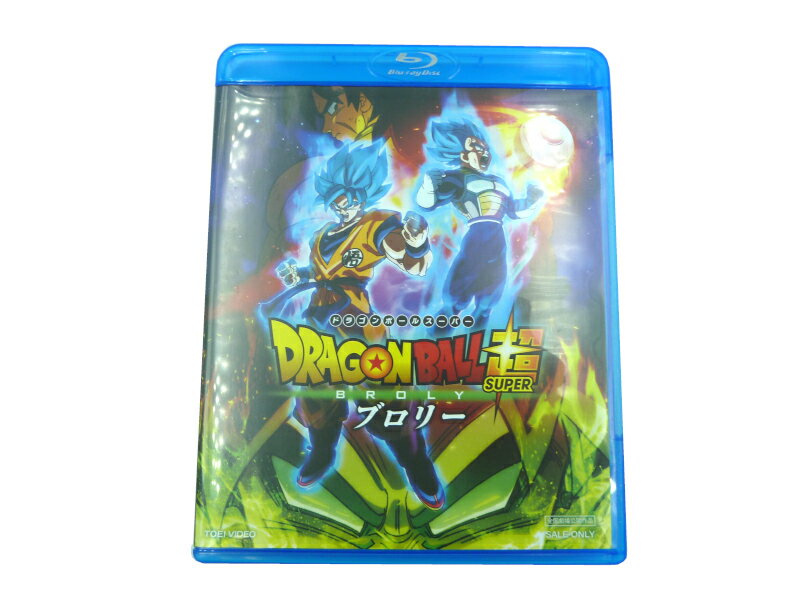 【中古】 映画 ドラゴンボール超 ブロリー 東映株式会社 Blu-Ray BSTD20