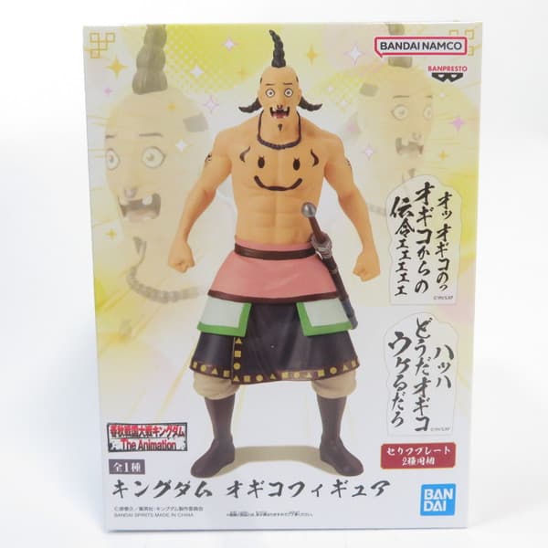 楽天市場】キングダムフィギュアの通販