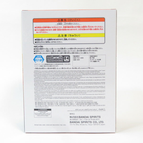 【中古】 【未開封品】 VIBRATION STARS BORUTO-ボルト- NARUTO NEXT GENERATIONS うずまきナルト BANDAI NAMCO/バンダイナムコ フィギュア