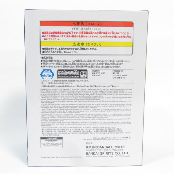 【中古】 【未開封品】 VIBRATION STARS NARUTO-ナルト- 疾風伝 千手扉間 BANDAI NAMCO/バンダイナムコ フィギュア