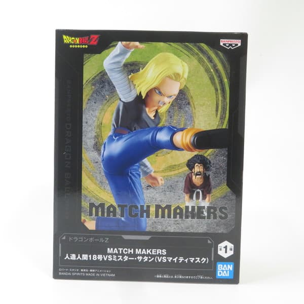   MATCH MAKERS ドラゴンボールZ 人造人間18号VSミスター・サタン （VSマイティマスク） BANDAI NAMCO/バンダイナムコ
