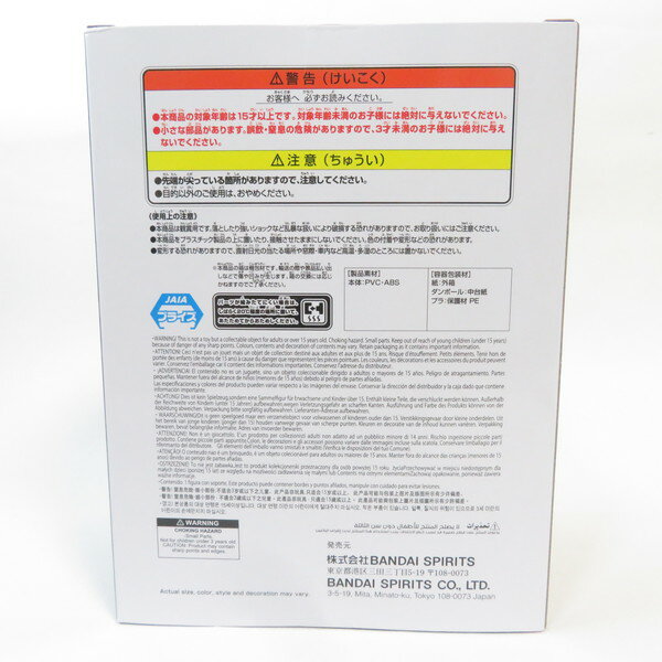 【中古】 【未開封品】 VIBRATION STARS PLUS NARUTO-ナルト- 疾風伝 我愛羅 BANDAI NAMCO/バンダイナムコ フィギュア