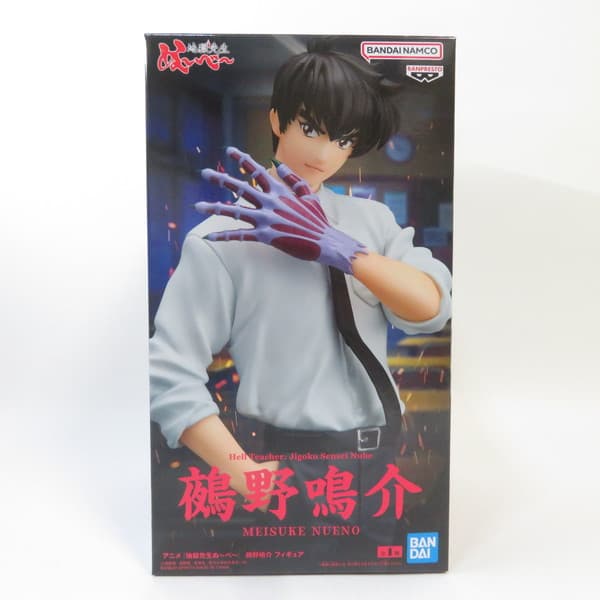【中古】 【未開封品】 フィギュア 地獄先生ぬ〜べ〜 鵺野鳴介 BANDAI NAMCO/バンダイナムコ フィギュア