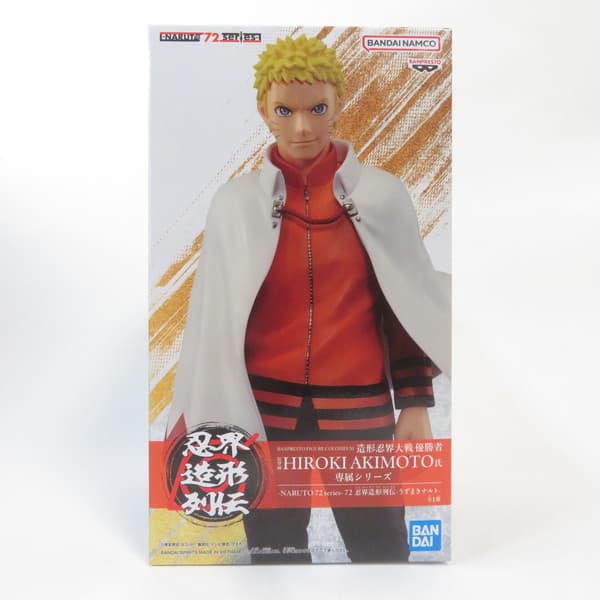 [중고] [미개봉품] NARUTO 72 series 72 인계 조형 열전 BORUTO-볼트- NARUTO NEXT GENERATIONS 우즈마키 나루토 BANDAI NAMCO/반다이 남코